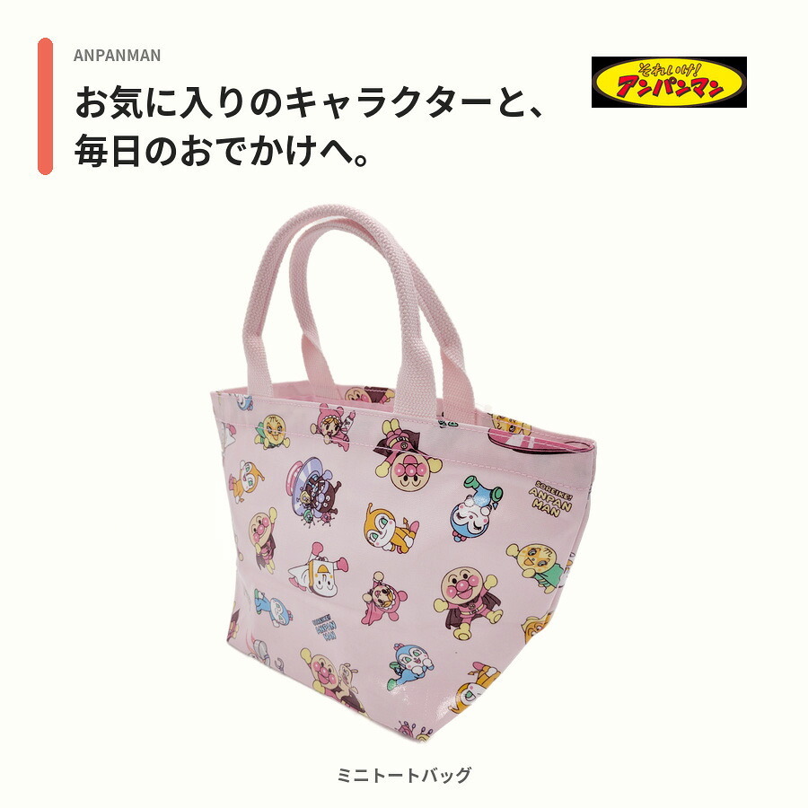 アンパンマン ミニトートバッグ  トートバッグ トート 手持ち かばん バッグ 普段使い 使いやすい キャラクター キッズ 子供 ギフト プレゼント レッド anc1800