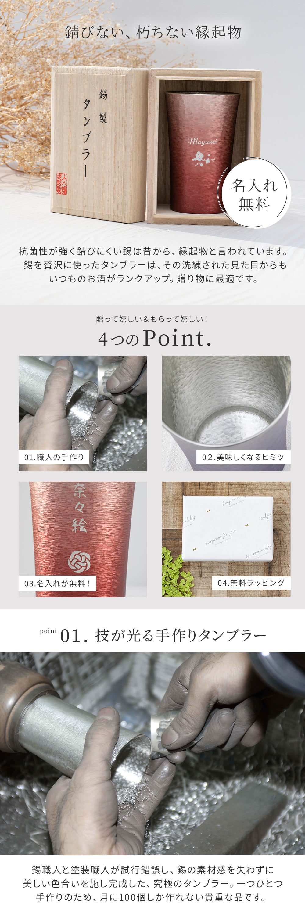 名入れ MIYABI タンブラーシルキー200ml 錫器 タンブラー 単品 錫婚式 木箱入り 湯呑み 割れない ビアグラス グラス お洒落 結婚祝い 還暦 名前入り ギフト プレゼント 無料メッセージカード ギフト 名前入りタンブラー ギフト 父の日 2026 プレゼント