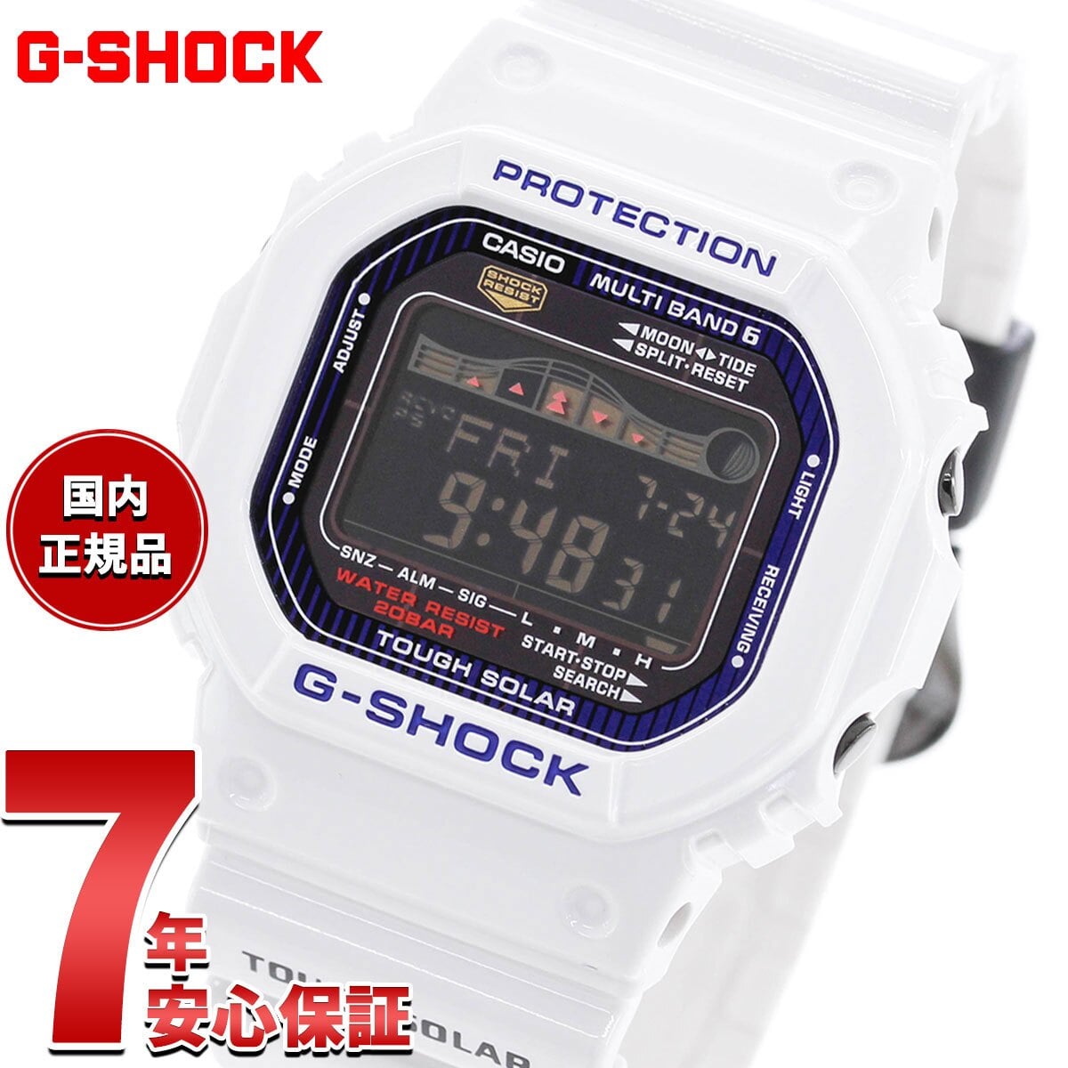 G-SHOCK 電波 ソーラー 電波時計 ホワイト 白 カシオ Gショック G