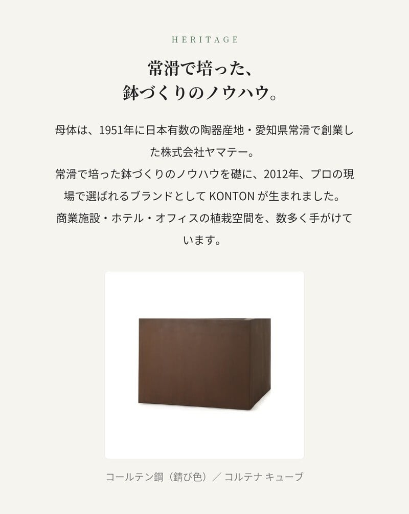 植木鉢 おしゃれ 高級 大型 四角 角型 KONTON コントン コルテナ ミドルキューブ コールテン鋼 アイアン 鉄 ヴィンテージ インダストリアル 底穴あり 観葉植物 多肉植物 シンボルツリー 寄せ植え スクエア キューブ 特大 北欧 和モダン ナチュラル モダン 屋外 玄関 テラス