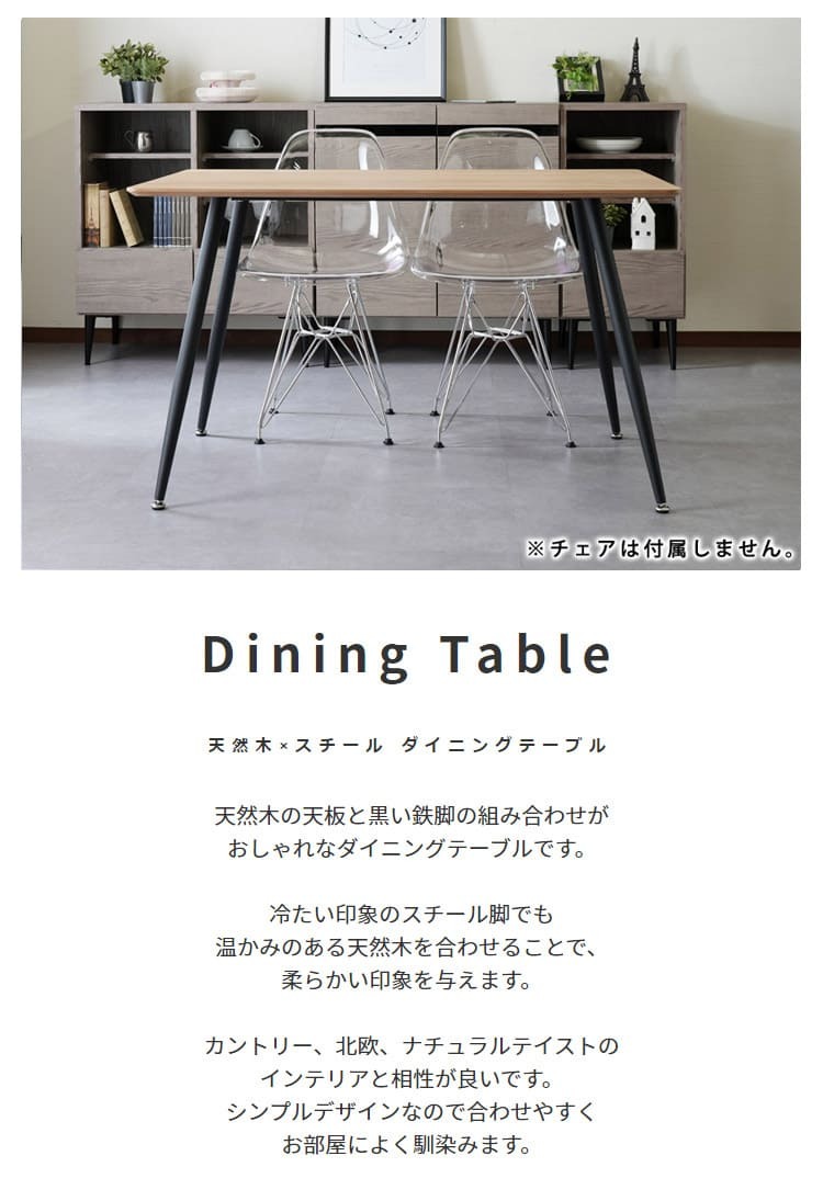 ダイニングテーブル 120cm 食卓机 テーブル スチール 木製ル おしゃれ 新生活 天然木×スチール脚 120×75cm