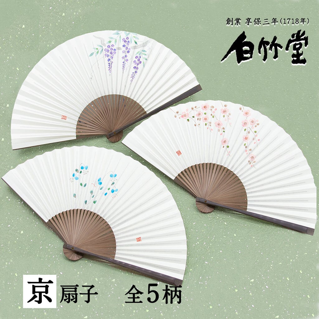 ［名入れ］【柔（やわら） 扇子セット】（京扇子）｜ 縁起物 伝統工芸 母の日 お祝い 還暦祝い 退職祝い 誕生日祝い 記念日 女性 レディース 名前入り プレゼント ギフト