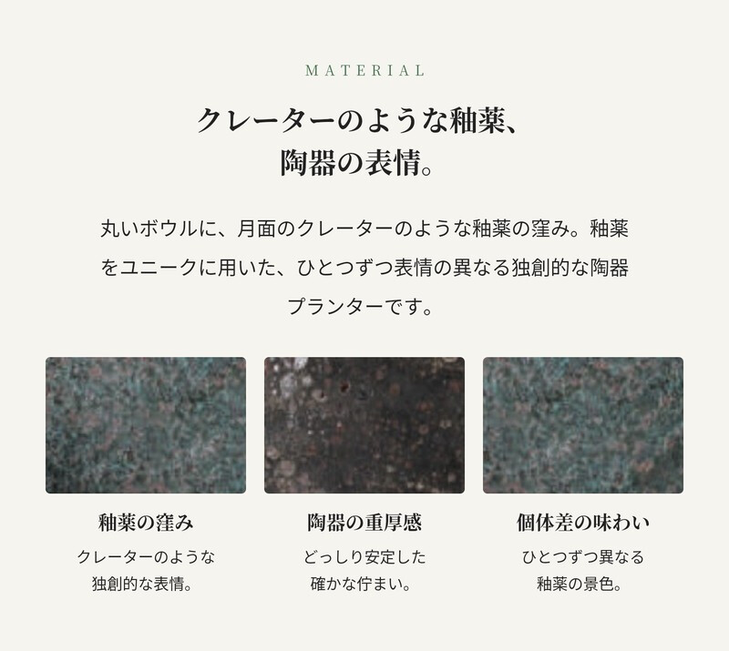 植木鉢 おしゃれ 高級 大型 17号 13号 10号 丸 丸型 KONTON コントン アビス ラブカ ボウル 陶器 釉薬 寒冷地 底穴あり 観葉植物 多肉植物 シンボルツリー 寄せ植え ボウル 特大 北欧 和モダン ナチュラル モダン 屋外 玄関 テラス ベランダ 庭