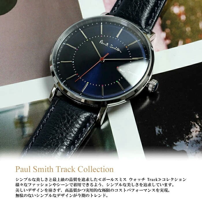 ポールスミス Paul Smith 腕時計 メンズ 革ベルト Track 42mm 本革レザーベルト クラシック ブランド 人気 ウォッチ ギフト プレゼント