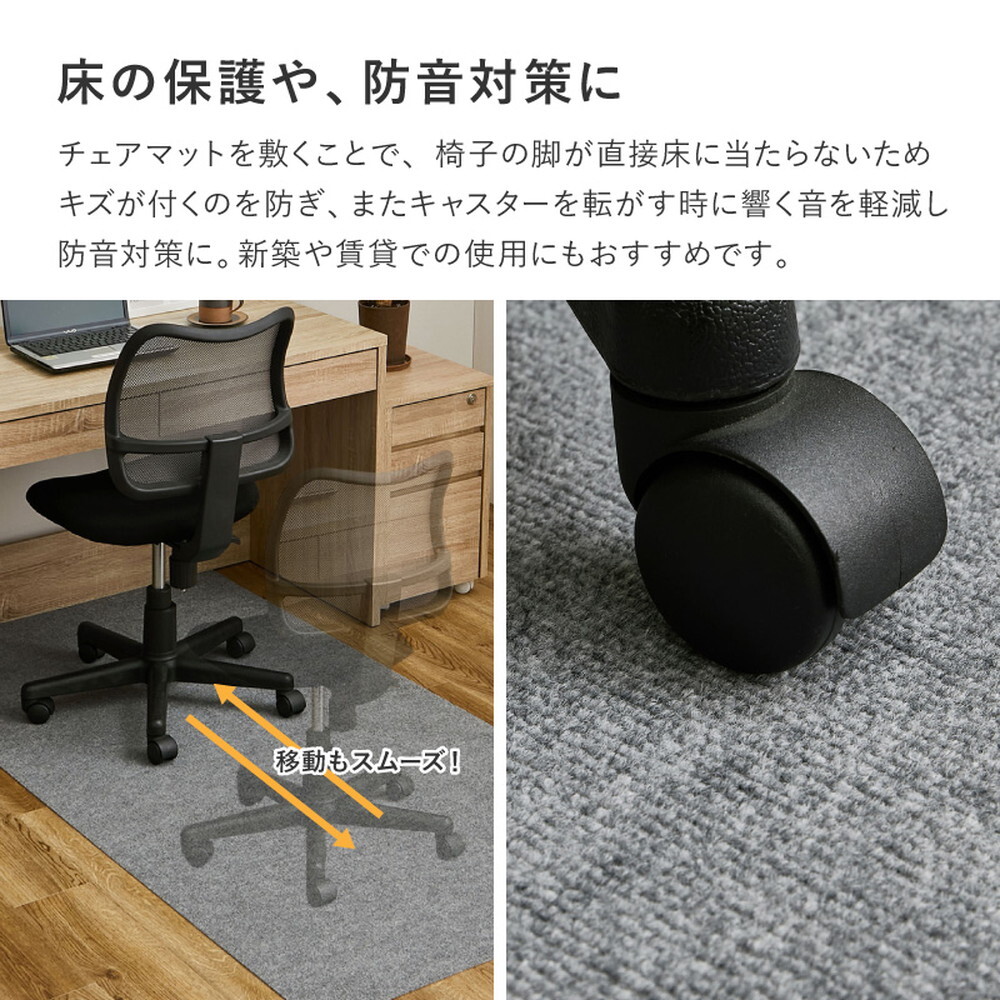 デスク チェア 吸着 マット 約90×180cm フリーカット カットできる 薄手 洗える 幅90cm 下 キャスター 床 傷防止 無地 新生活