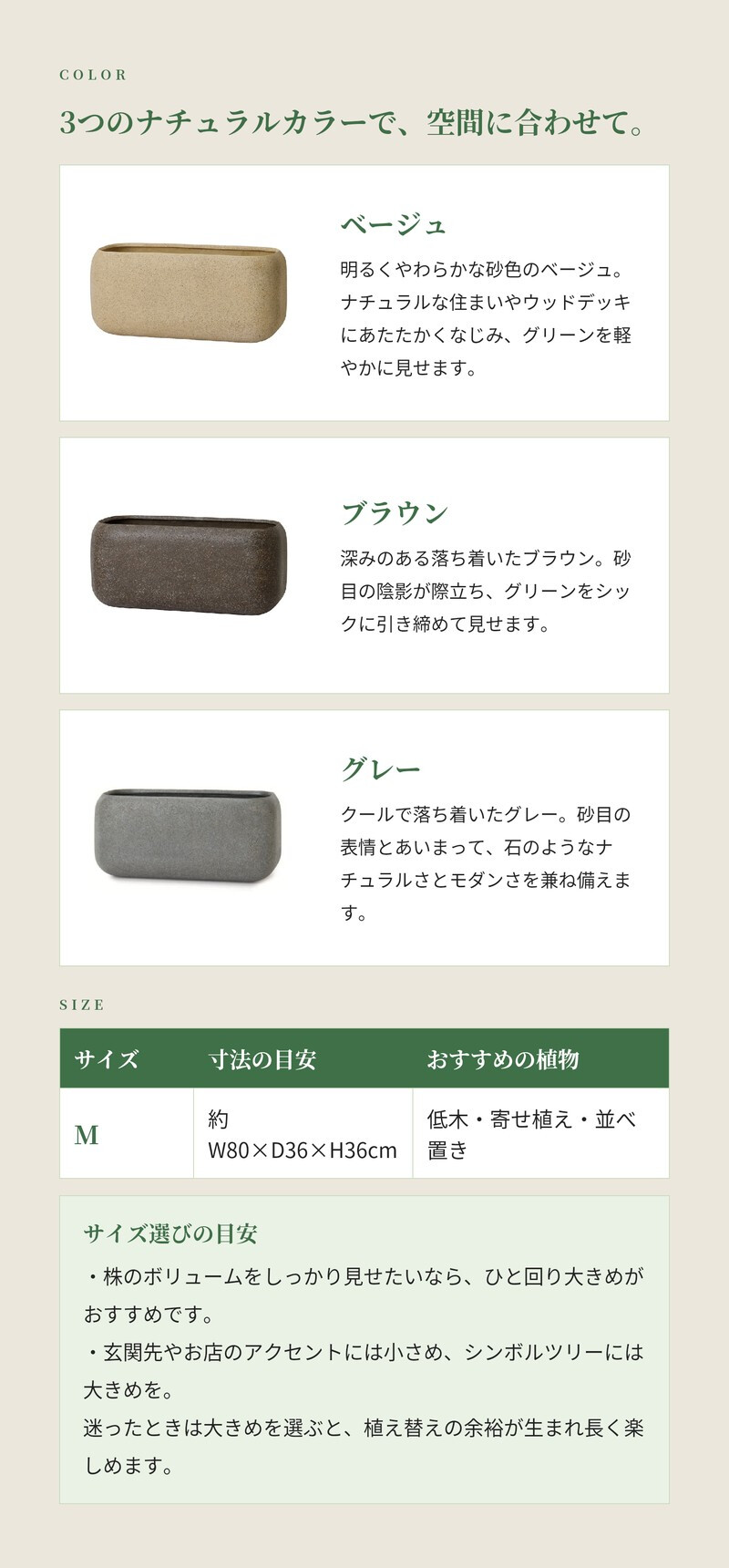 植木鉢 おしゃれ 大型 長方形 幅80cm 横長 角丸 砂目 KONTON サンディ ラウンドレクト ファイバーポリストーン 軽量 底穴あり 屋外 M ベージュ ブラウン グレー 観葉植物 多肉植物 シンボルツリー 北欧 ナチュラル モダン プランター ベランダ 玄関