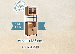 食器棚 キッチン収納 ヴィンテージスリム 64cm幅 GREACK-グリック- GCK-1860--WAL ウォールナット W64&times;D40&times;H183 cm ホームテイスト 収納 ヴィンテージ レンジ スリム ガラス扉 新生活