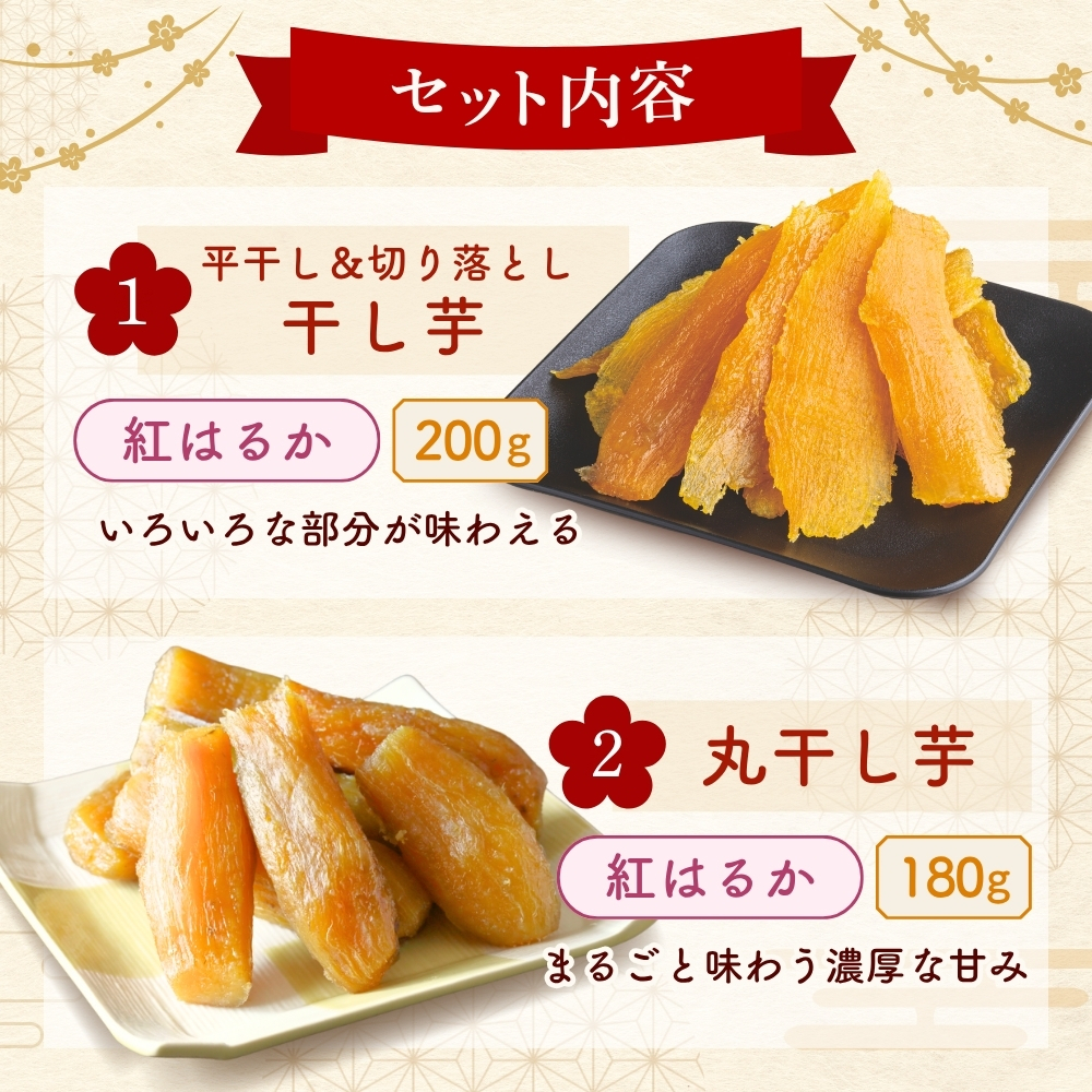 福袋 2026 お菓子 食品 詰め合わせ セット さつまいも 干し芋 芋 スイーツ 詰め合わせ ほしいも 干しいも 国産 無添加 和菓子 お菓子詰め合わせ 送料無料