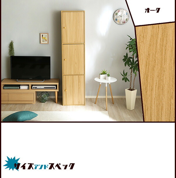 ラック マルチカラーボックス3D NEST. 3ドアタイプ 新生活