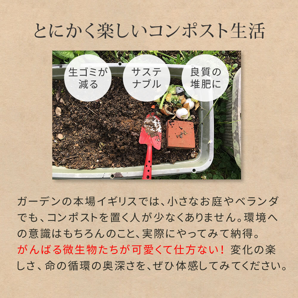 コンポスト 家庭用 45L 生ごみ処理機 生ごみ処理 堆肥 コンポスター 家庭菜園 ガーデニング 肥料作り 密閉 蓋付き ベランダ 屋外 生ゴミ処理 有機肥料 エコ SDGs リサイクル 臭い対策 虫対策 大容量 おしゃれ 園芸 畑 野菜作り