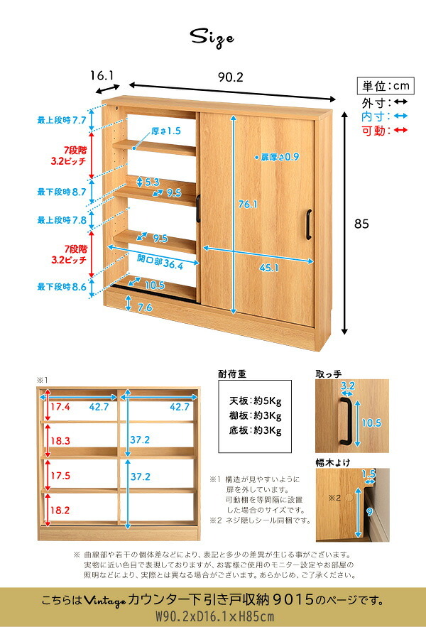 レンジ台 キッチン収納 ヴィンテージカウンター下引き戸収納 VKSS-9015--SBO シャビーオーク 幅90cm・奥行15cm ホームテイスト カウンター下収納 引き戸 薄型 幅90 奥行15 キッチン カウンター下 収納 スリム 新生活
