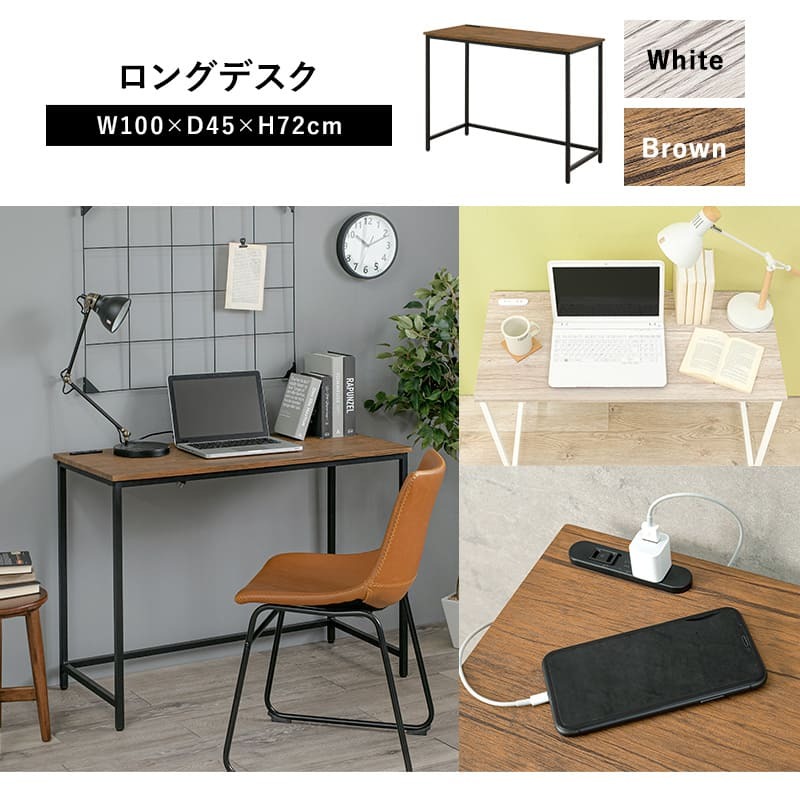 デスク チェア パソコン 100cm コンセント 省スペース PC 作業机 作業 学習机 勉強机 北欧 おしゃれ スリム 在宅ワーク 在宅勤務 テレワーク リモートワーク 白 ホワイト 机 新生活