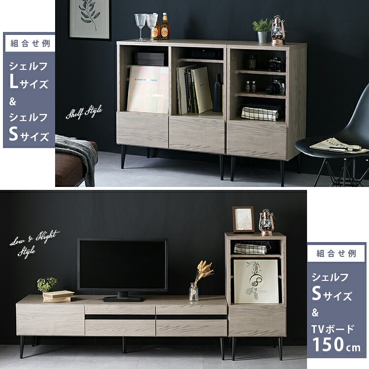 キャビネット シェルフ Lサイズ 幅80cm オープンタイプ 国産 ミドルボード 配線孔 コード穴付 脚 木目調 北欧 収納 おしゃれ 引出 日本製 大川 灰色 シンプル グレー ブラック 黒 棚板 9段階調節 リビングボード ハイタイプ 家具 新生活