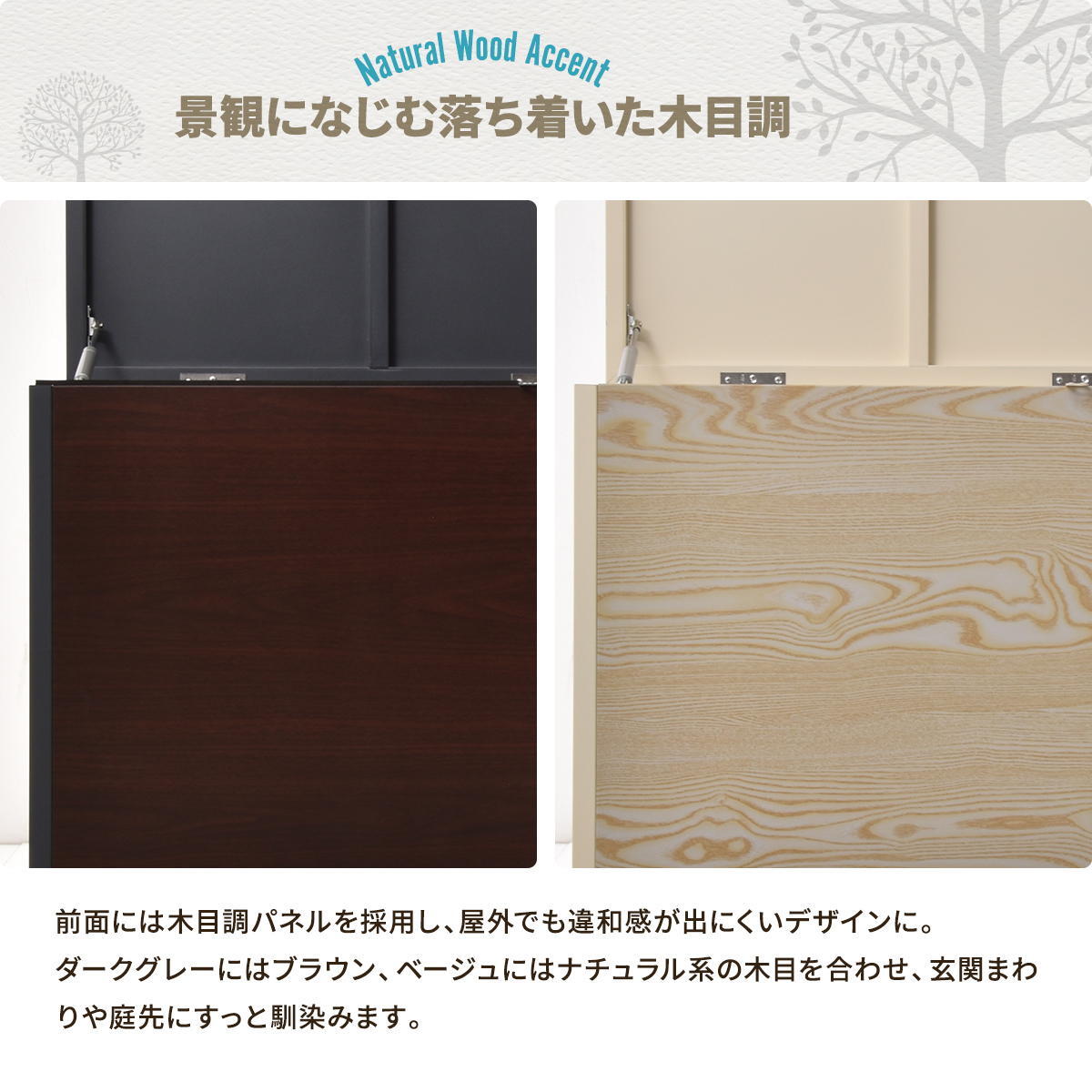 屋外ゴミ収納庫 Lucre Mサイズ ONGS0396 ゴミボックス 宅配ボックス 屋外ストレージ 幅82cm 奥行47.5cm 高さ61.5cm ガーデン収納 シンプルスタイル モダン 角型 スチール 木目調