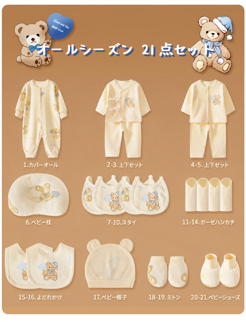 ベビーギフトセット 21点セット 出産祝い 新生児 オールシーズン 綿100％ 肌着 ベビー服 赤ちゃん スタイ おくるみ 帽子 ミトン ベビー用品 赤ちゃん 出産準備 男の子 女の子 プレゼント ギフトボックス 靴下ソックスベビー服ギフトセット ギフト