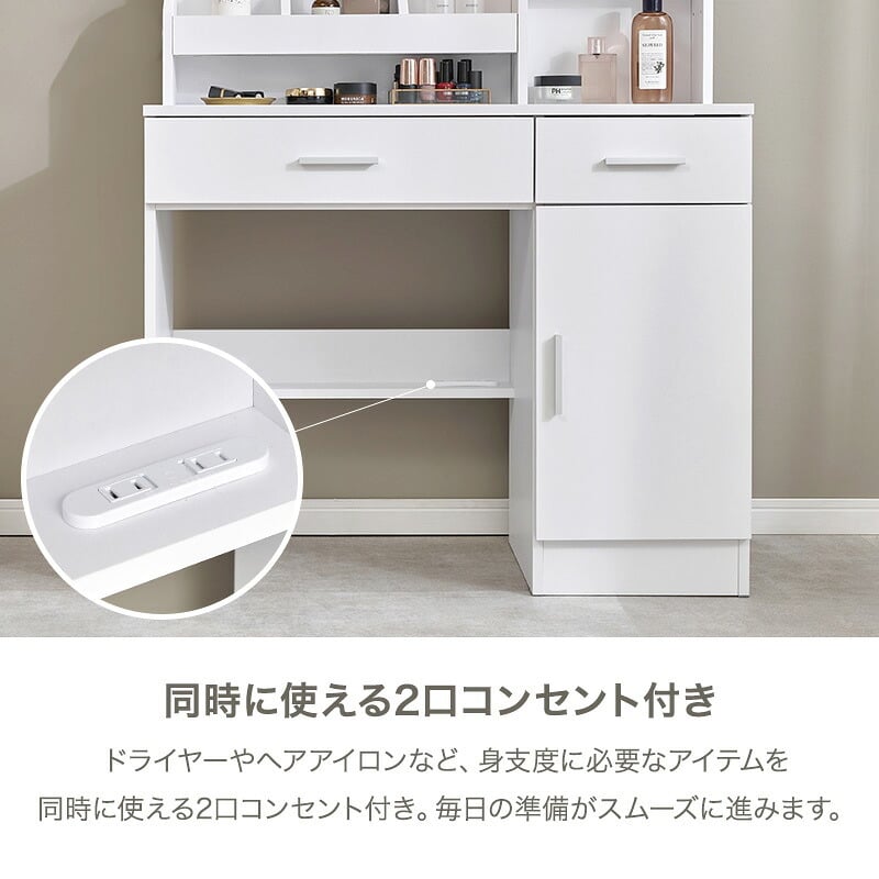 ドレッサー 幅85cm 女優ドレッサー 鏡付き ミラー付き スツールセット 椅子付き LEDライト付き コンセント付き 収納棚 大容量 机 引き出し収納 小物収納 雑貨収納 木目調 寝室 一人暮らし ホワイト 化粧台 鏡台 メイク台 コスメ収納 一面鏡