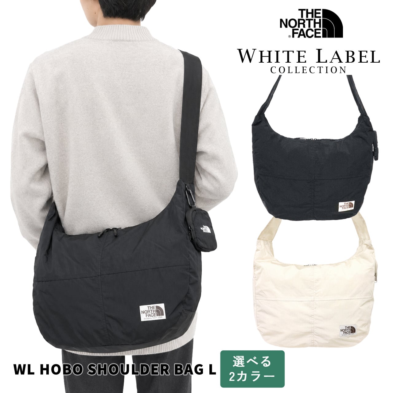 ザ・ノース・フェイス バッグ クロスバッグ THE NORTH FACE ホワイトレーベル WHITE LABEL ショルダーバッグ 韓国 WL HOBO SHOULDER BAG L 斜め掛け 16L ユニセックス メンズ レディース NN2PR16 選べる2カラー 【ラッピング無料 誕生日 お祝い プレゼント ギフト 贈り物】 送料無料
