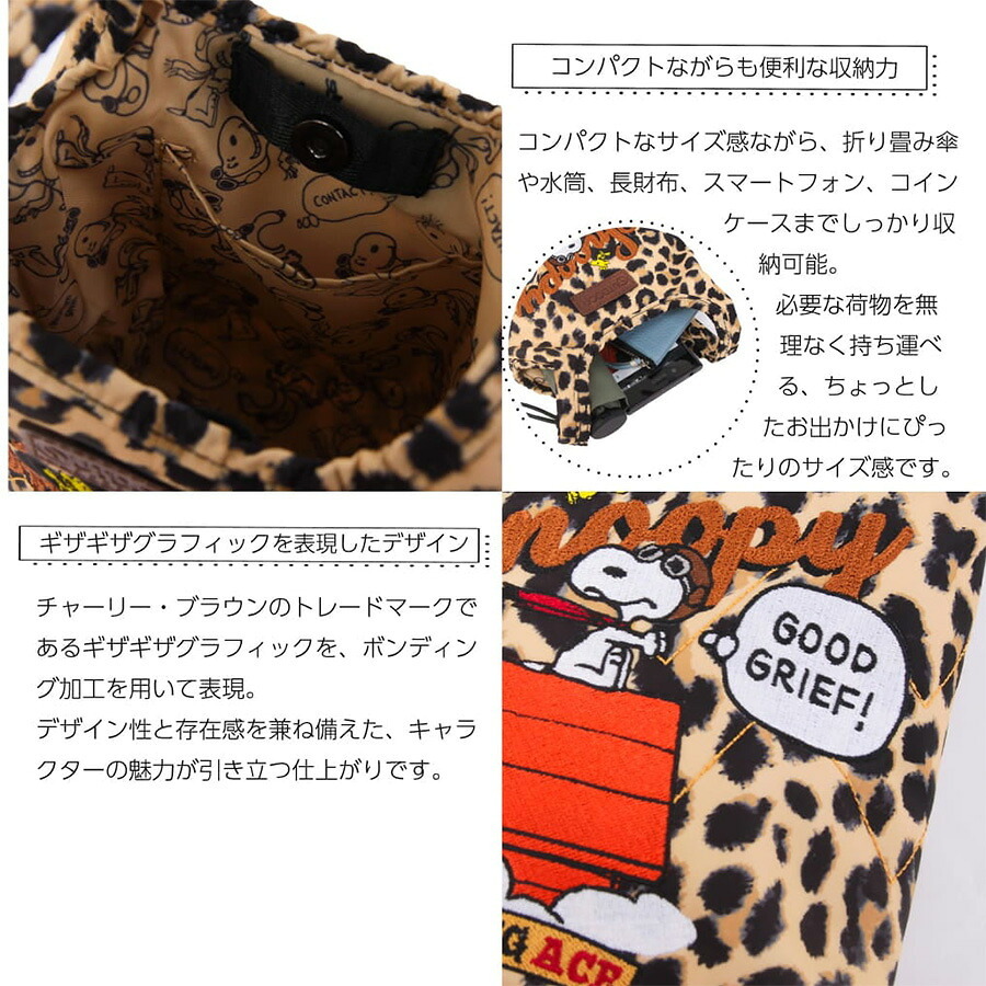 OUTDOORPRODUCTS ピーナッツ 2wayミニショルダーバッグ 斜め掛け 斜め掛けバッグ 普段使い 男女兼用 メンズ レディース ギフト プレゼント ブラック odb039