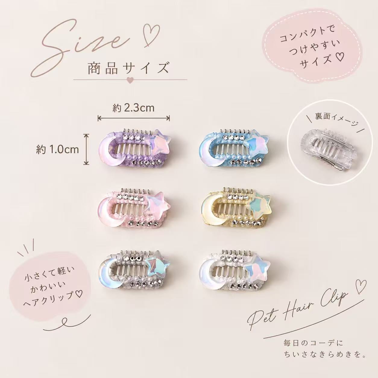 犬 ヘアピン 2点セット ペット ヘアクリップ 犬用 猫用 ヘアアクセサリー キラキラ 星 月 ミニヘアクリップ 前髪クリップ 小型犬 ペットアクセサリー かわいい おしゃれ 軽量