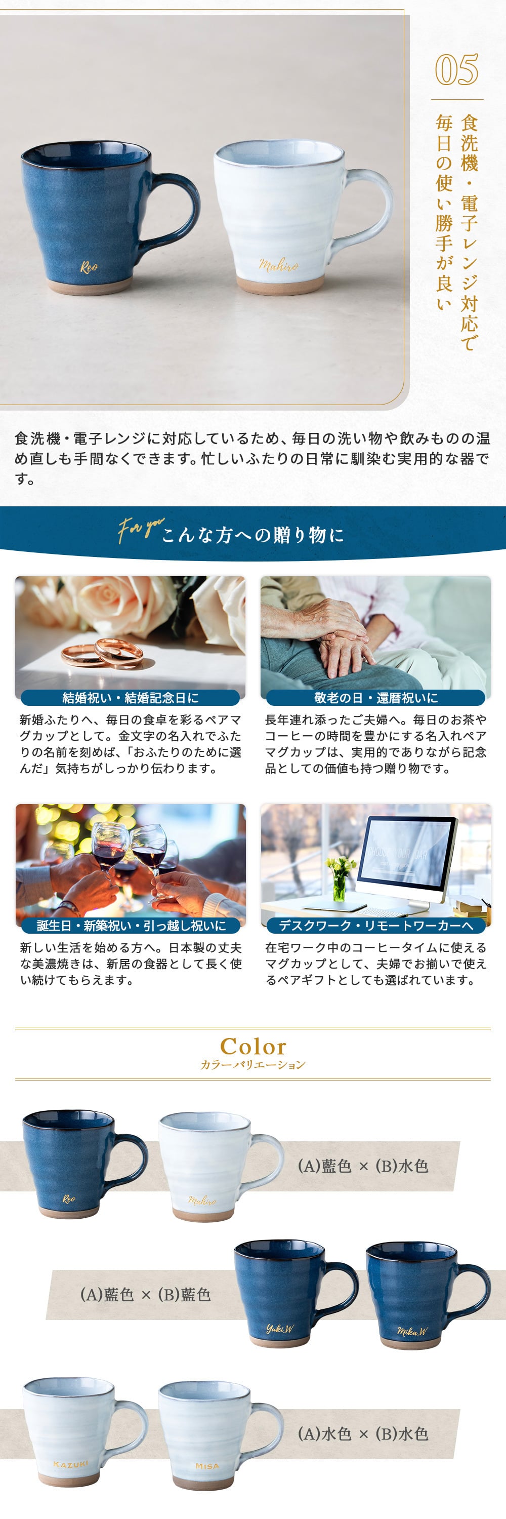 名入れ マグカップ ペア 夫婦 美濃焼 2個セット 電子レンジ可能 食洗機可能 かわいい 大きめ 和食器 日本製 結婚祝い 結婚記念日 敬老の日 誕生日 出産祝い 新築祝い 引っ越し祝い 記念品 ギフト プレゼント デスクワーク リモートワーク