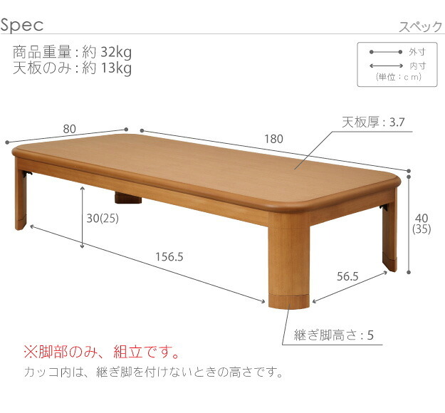 こたつ 長方形 大判サイズ 楢ラウンド折れ脚こたつ-フラットリラ 180x80cm フラットヒーター 折脚 継ぎ脚 角が丸い テーブル ローテーブル 炬燵 コタツ モダン 天然木 木製 日本製 国産 テレワーク リモートワーク 在宅ワーク