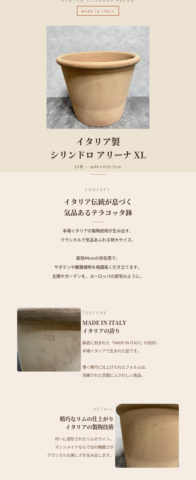 イタリア製 テラコッタ植木鉢 陶器製 おしゃれ 大型 シリンドロ アリーナ XL 15号 φ44×H35.5cm 素焼き 北欧 かわいい 鉢カバー 屋外向け 観葉植物用 サボテン 特大 ガーデニング ベランダ 玄関 丸型 インテリア プランター 深型