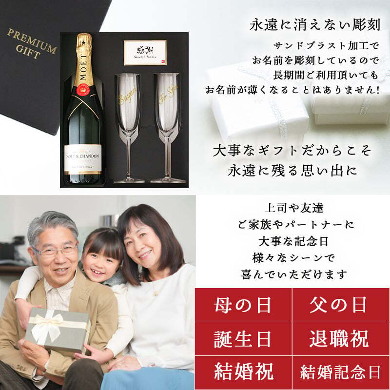 モエ 名入れ MOE お酒 白 シャンパン シャンドン 750ml ワイン モエ・エ・シャンドン 750 ボトル 名前入り プレゼント ギフト 面白い センス 定年退職 還暦祝い 退職祝い 男性 女性 お祝い 古希 喜寿 傘寿 米寿 卒寿 白寿 百寿 敬老の日