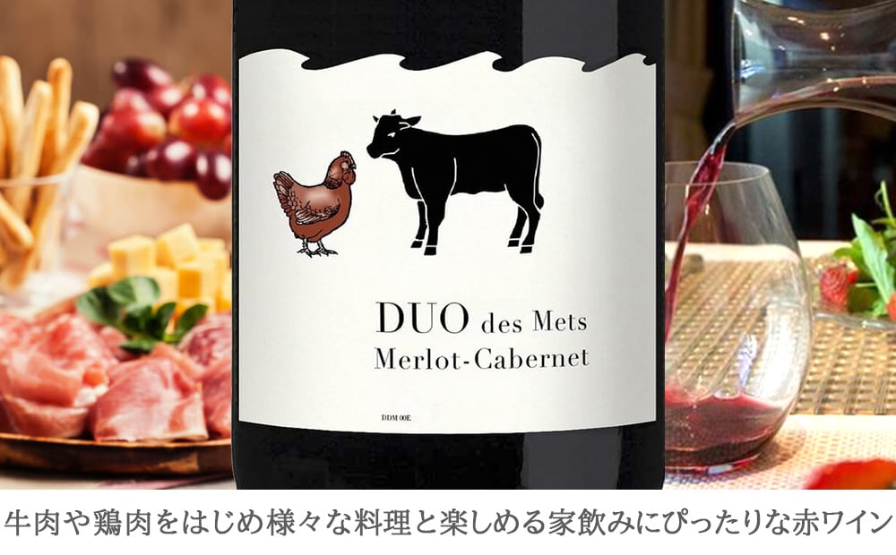 紅白 ワインセット【無料 ギフト箱 メッセージカード】南フランス 赤ワイン 白ワイン ベイドック 辛口 750ml スクリューキャップ おしゃれ 記念日 誕生日 贈答 女性 男性 上司 会社 送料無料
