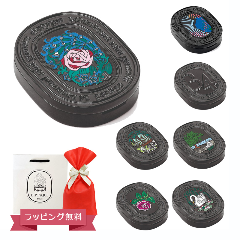 DIPTYQUE ディプティック リフィラブル ソリッド パフューム 3g 練り香水 フランス製