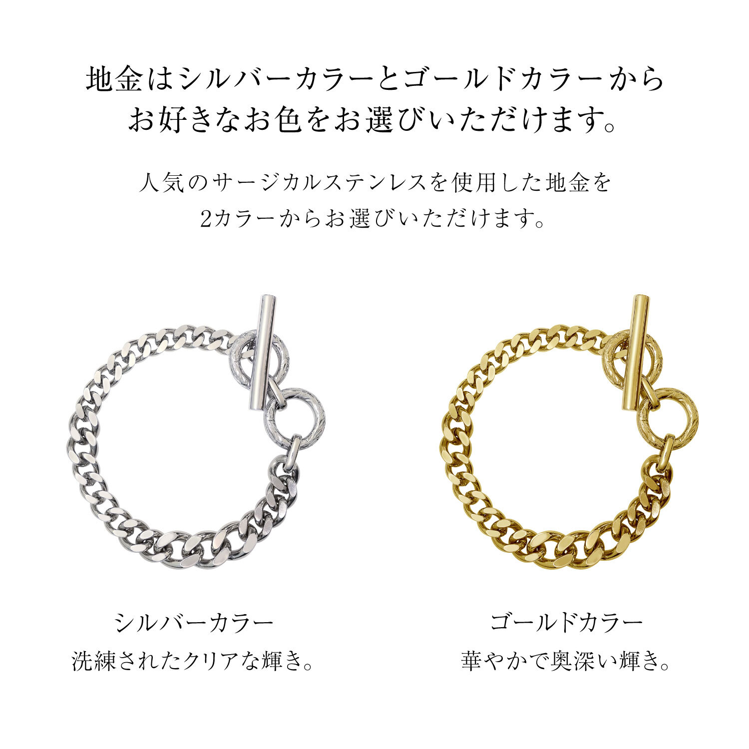 ブレスレット ユニセックス サージカルステンレス 316L マンテル 喜平チェーンブレスレット ハワイアン (シアーズ)  sb43-0001