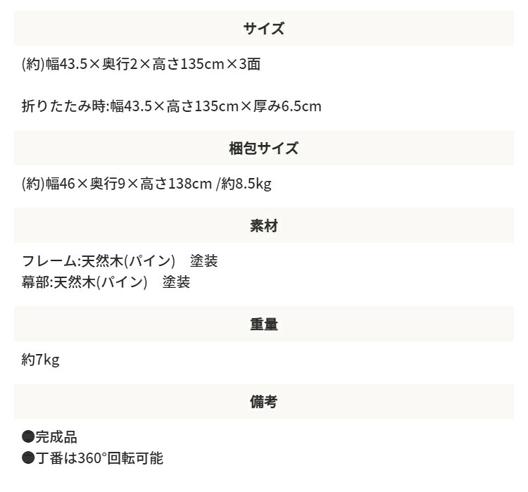 木製パーティション パーテーション 衝立 間仕切り 目隠し 高さ135cm ルーバー 風通し スリム 省スペース 360°回転可能 北欧ヴィンテージ風 アンティーク風 クラシカル おしゃれ かわいい シンプル レトロ 一人暮らし
