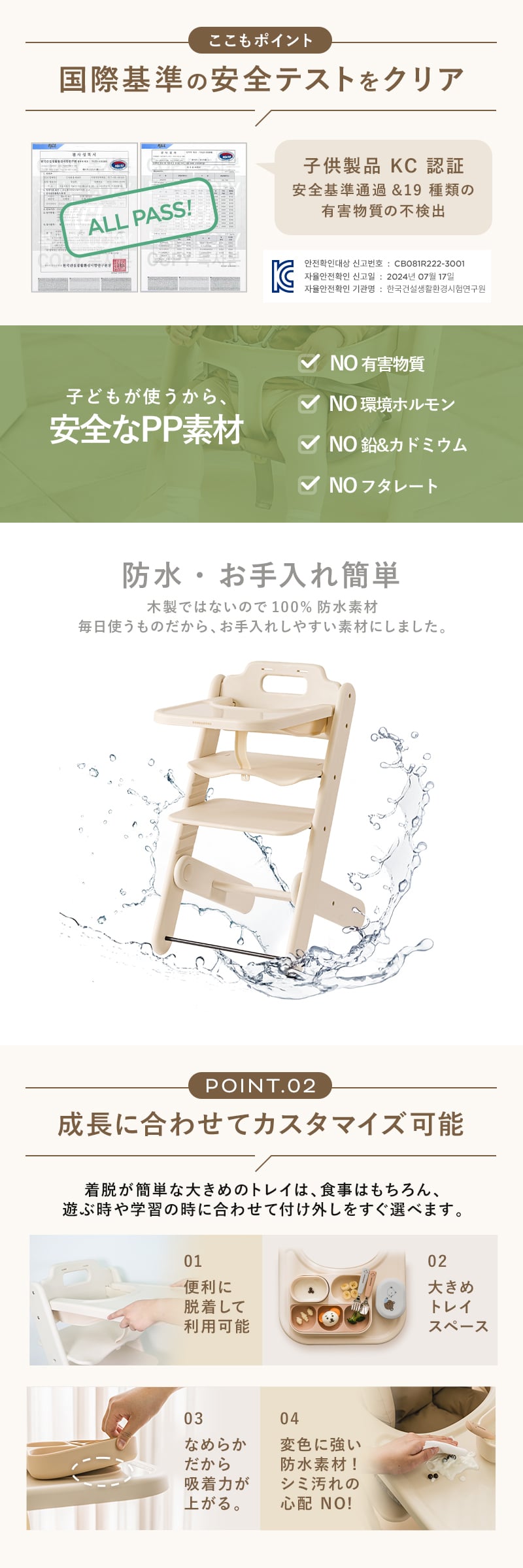 ハイチェア ベビー ベビーチェア テーブル付き 離乳食 お手入れ簡単 落下防止 防水 クッション DONO&DONO