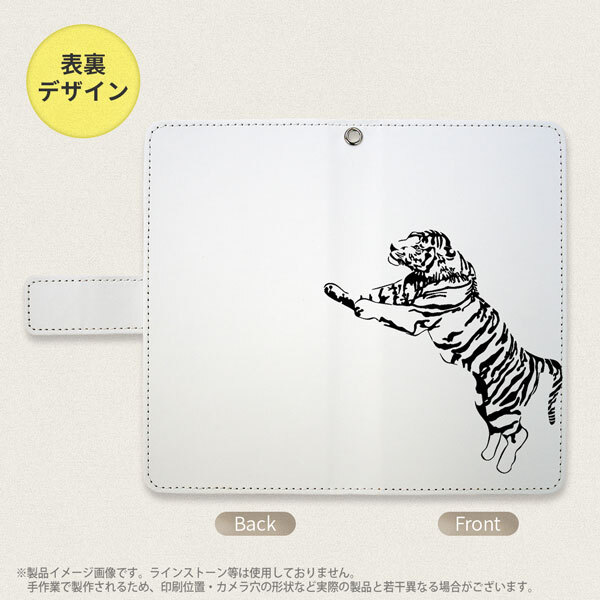 SH-04L/SHV44 AQUOS R3 手帳型スマホケース カバー 虎 白  nk-004s-r3-dr566
