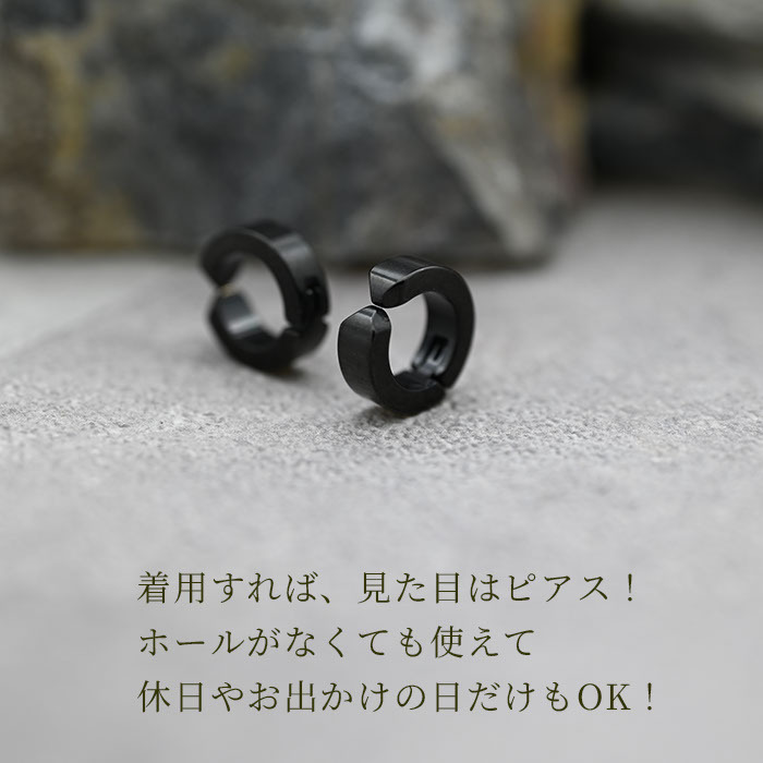 イヤーカフ フェイクピアス メンズ ブラック 黒 中折れ フープ 金属アレルギー対応 ステンレス 片耳 1個 リング 輪っか 男性 アクセサリー かっこいい ノンホールピアス イヤリング 穴不要