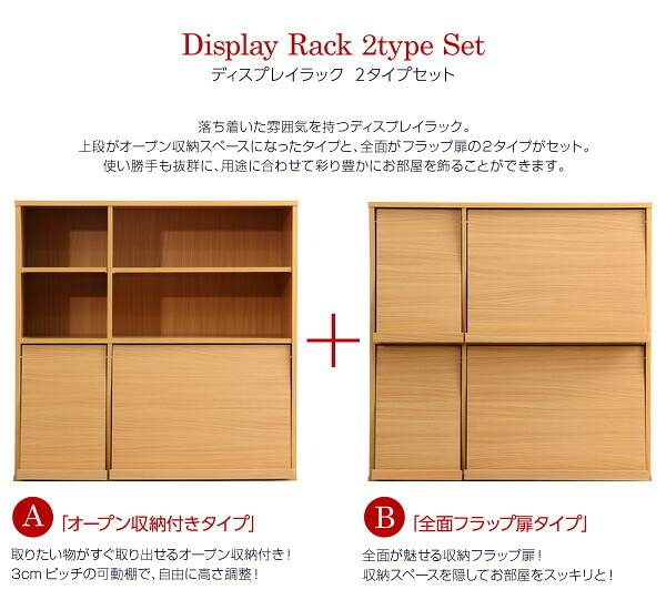 収納家具 ラック 魅せて隠す収納 ディスプレイ GR-FR-2P--WH ホワイト ホームテイスト リビング 本棚書棚 2個セット フラップ扉収納