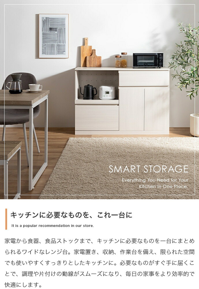 レンジ台 幅118cm×奥行40cm×高さ83.5cm キッチン ナチュラル パーティクルボード MDF メラミン 組立品 家電から食器 キッチンに必要なものを一台に集約できるワイドなレンジ台 美しく整ったキッチンづくりを叶えます ホワイトウォッシュ 新生活