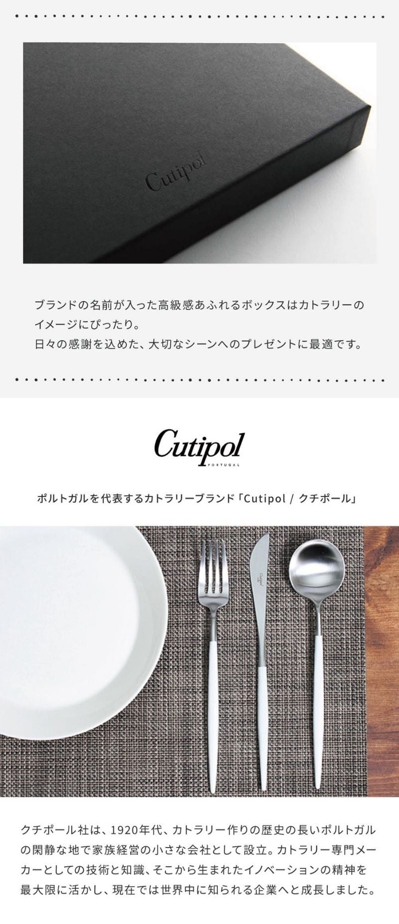 Cutipol クチポール GOA ディナーシリーズ 6点 ギフトセット ペア 夫婦 純正化粧箱入り 純正紙袋ショッパー付属 ディナーナイフ ディナーフォーク ディナースプーン 各2本 カトラリー 高級 食器 ギフト