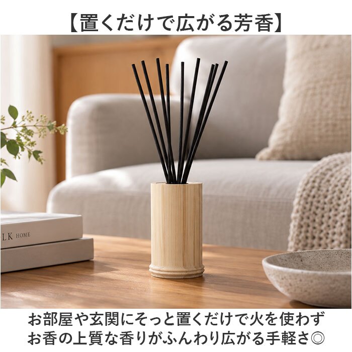りらく リードディフューザー 通販 ルームフレグランス バンブーディフューザー 竹スティック 芳香剤 和の香り 日本製 贈り物 ギフト インテリア雑貨 インテリア リラクゼーション 日用品 雑貨 香り 竹彩香 ディフューザー