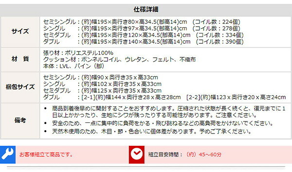 ベッド 寝具 ほどよい弾力脚付きロールマットレス ボンネルコイル UniteRaideユニテ・レド LRM-01SS--WH ホワイト セミシングル ホームテイスト 脚つきマットレス 脚付き シングル