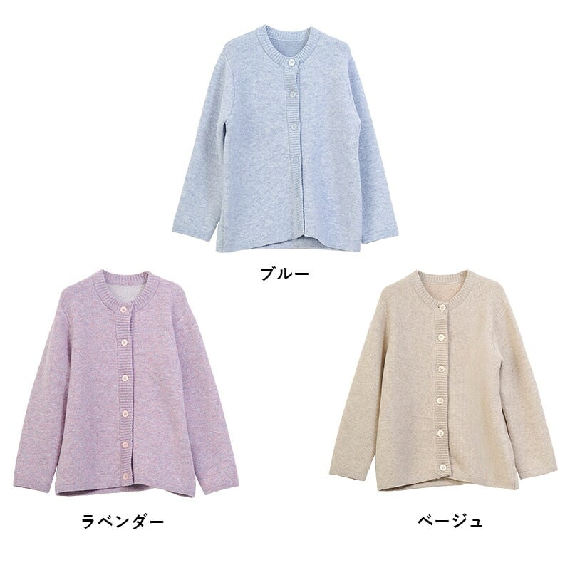 シニアファッション レディース 80代 70代 60代 90代 秋冬 あったか [CW] もちもちニット 裏シャギー ゆったり カーディガン おばあちゃん 服 誕生日 プレゼント 婦人服 女性 ハイミセス ミセス 祖母 お年寄り 老人 高齢者（csf-ft7-cw0110）