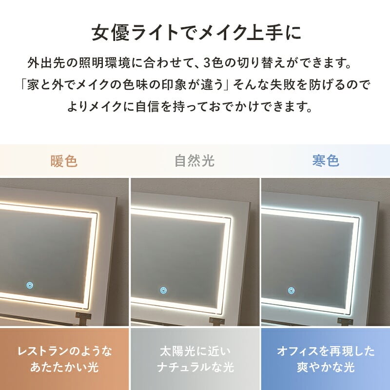 ドレッサー 幅50cm LEDライト付き 女優ミラー 化粧台 鏡台 スツール付き コンセント付き 兼用 収納付き コンパクト 省スペース メイク台 コスメ収納 引き出し収納 一面鏡 テーブル ドレッサーテーブル おしゃれ 北欧 ホワイト デスク兼用