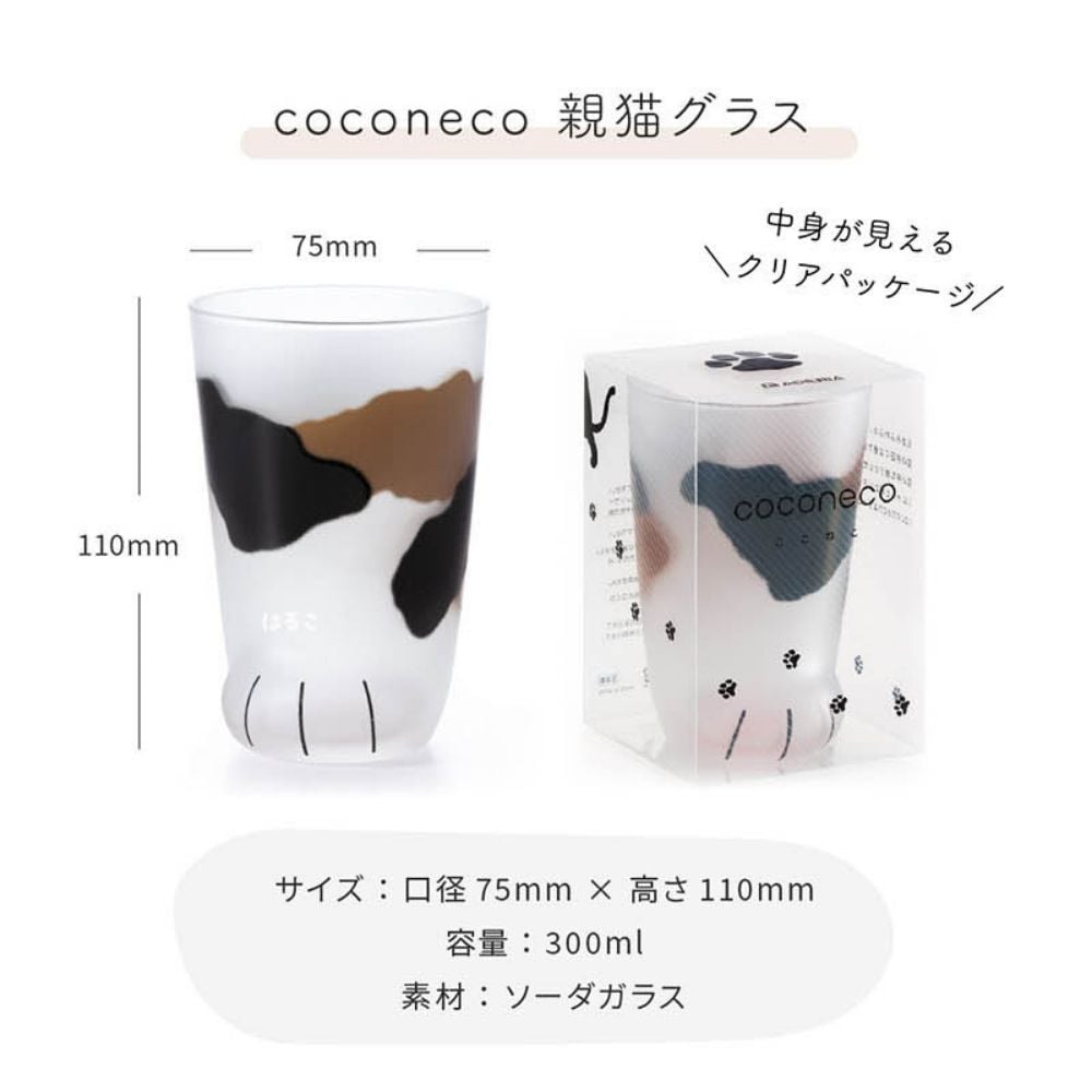 名入れ アデリア グラス coconeco ここねこ コップ プレゼント ギフト 猫グラス 猫グッズ 猫足 肉球 親猫 タンブラー グラス ねこ 可愛い 雑貨 ネコ 食器 ミケ 茶トラ ブチ サバトラ 10代 20代 30代 40代 50代 名入れ無料 ギフト 父の日 2026 プレゼント