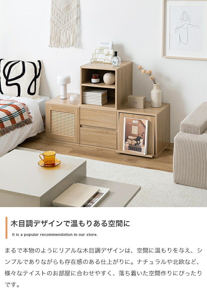 チェスト カラーボックス キューブボックス 本棚 収納棚 棚 収納ボックス 収納 ラック シェルフ チェスト 4点セット 正方形 扉付き 木製 木目 引き出し 4個 組み換え レイアウト 自由 積み重ね フラップ ラタン スタッキング 連結 コンパクト