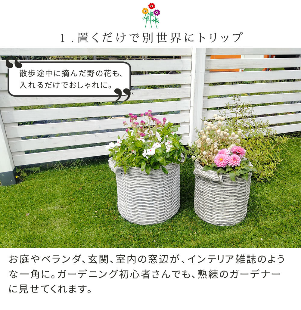 ガーデン エクステリア バスケット調プランター 円型 小サイズ "Old Basket" オールドバスケット BSPL-255WHT 送料無料 ガーデニング ポッド プランター カゴ 鉢 鉢カバー おしゃれ 植木鉢 かご風プランター バスケット