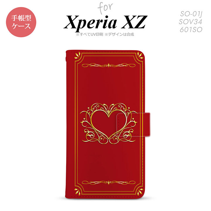 【手帳型 スマホ カバー ケース】【SO01J】【エクスペリア XZ 】手帳型 ケース SO-01J スマホ カバー XPERIA XZ エクスペリア 飾りハート（B) 赤 nk-004s-so01j-dr618【メール便送料無料】