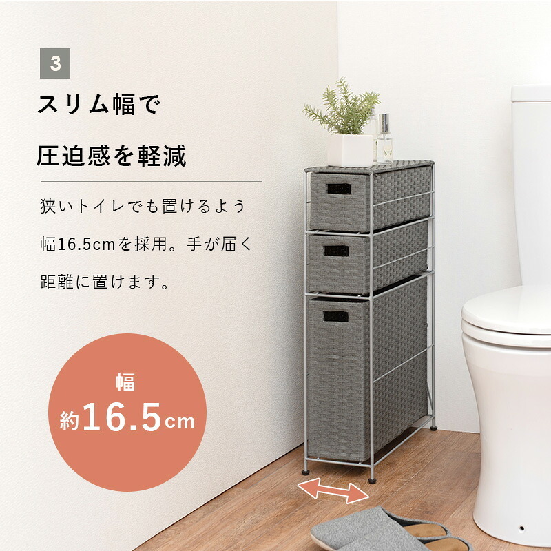 トイレットペーパーホルダー 幅16.5cm ホワイト ダークブラウン グレー トイレ トイレ収納 トイレットペーパー 隙間収納 隙間 収納 超スリム バスケット3個 おしゃれ スリム 縦型 サニタリー RTR-2429
