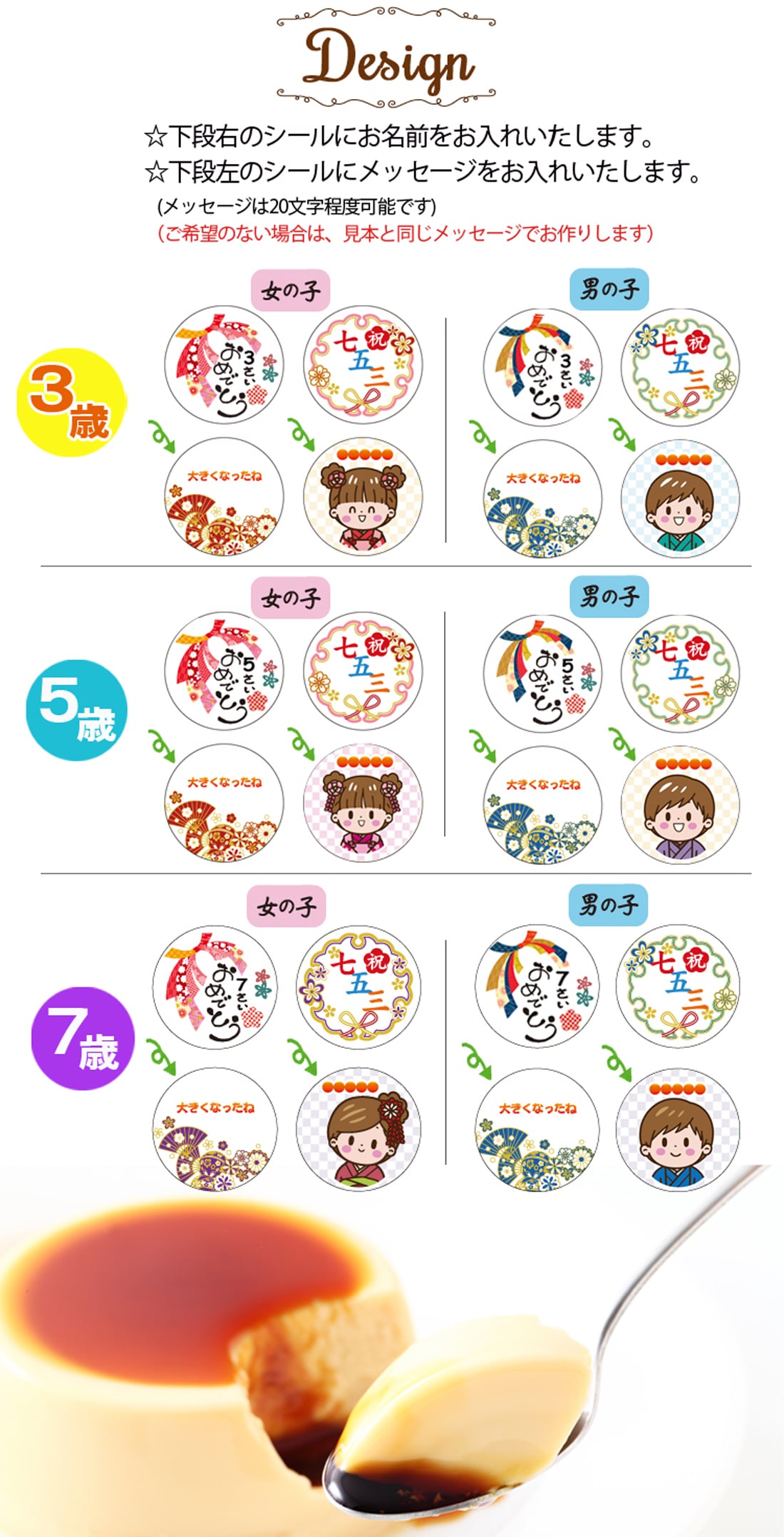 送料無料 七五三 名入れ可能 カスタードプリン 4個セット ラッピング付 男の子 女の子 常温 ギフト プレゼント 日持ち プチギフト お祝い 内祝い イベント 粗品 誕生日 手土産 取り寄せ なめらか 日持ちする 神戸 絶品 贈答 プリン【送料無料】