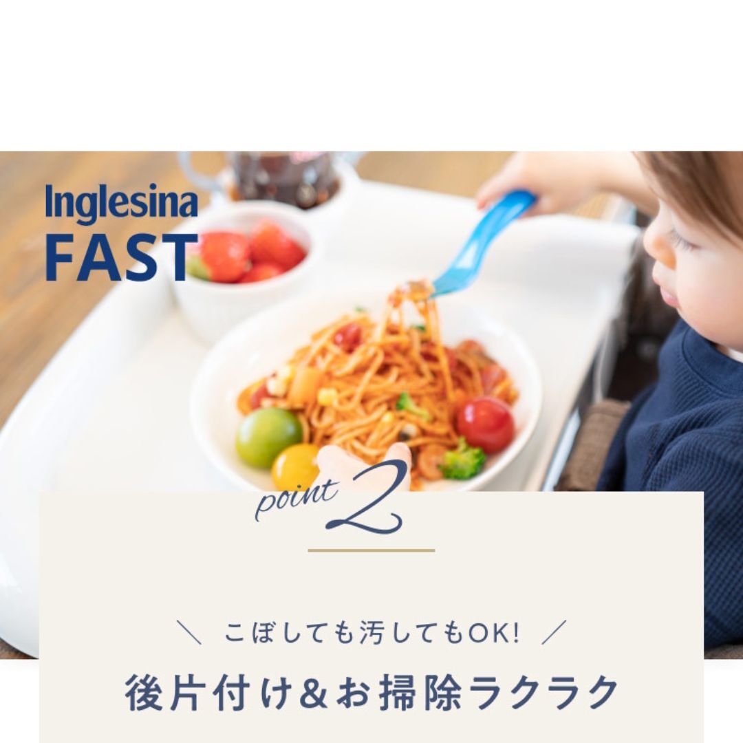 イングリッシーナ ファスト 折りたたみ コンパクト 持ち運び 収納袋内蔵 ベビーチェア テーブルチェア 離乳食チェア コンパクトチェア ハイチェア ダイニングチェア キッズチェア 0歳 1歳 2歳 離乳食 食事 イス 椅子 ベビー 赤ちゃん 外食 帰省 携帯チェア 