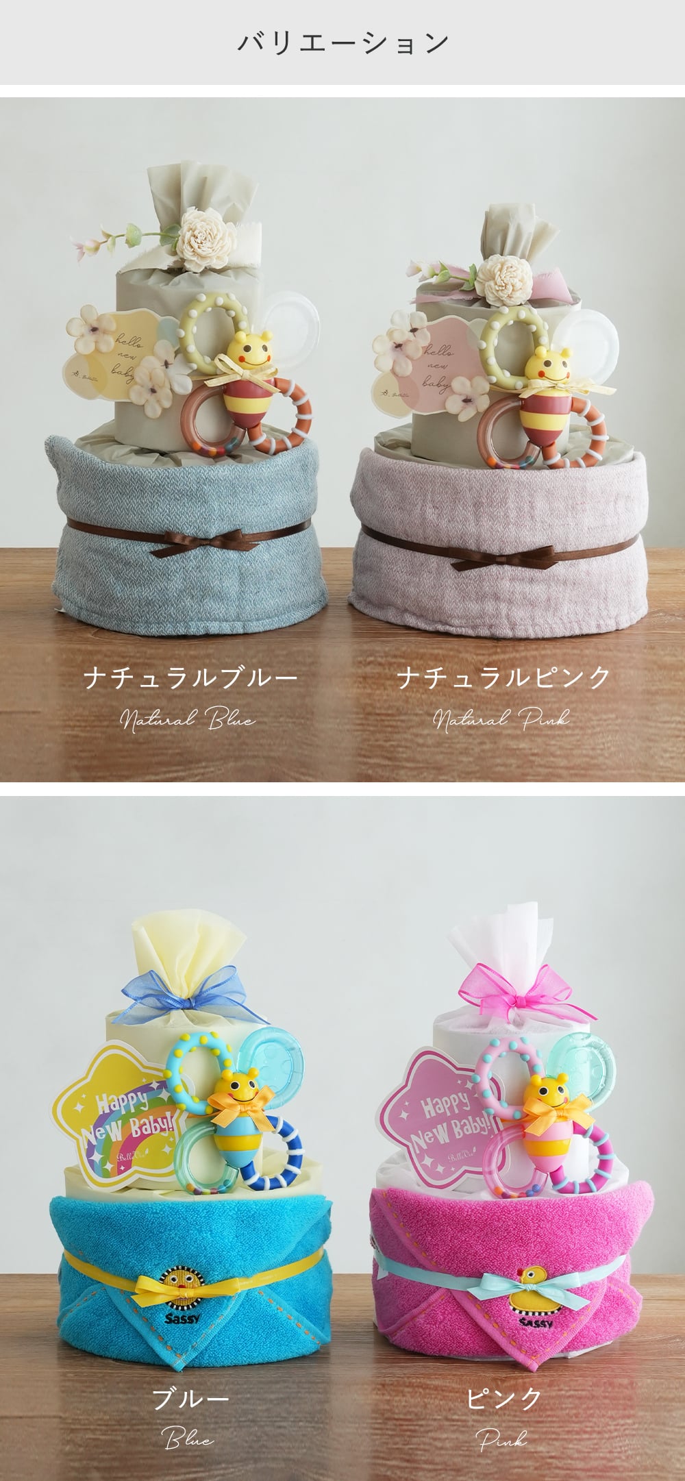Sassy baby カミカミみつばちタオルおむつケーキ | 出産祝い ベビーシャワー sassy タオル 赤ちゃん 男の子 女の子 かわいい プレゼント ギフト 贈り物 カミカミみつばち