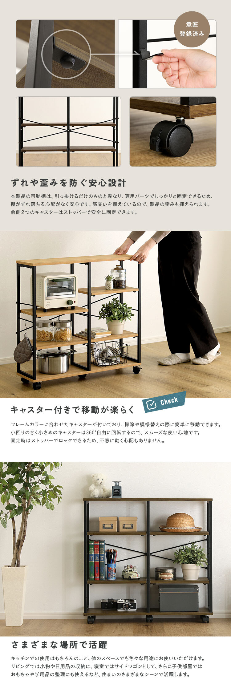 ヴィンテージ調 調節可能棚付きスリムワゴン 80cm 新生活